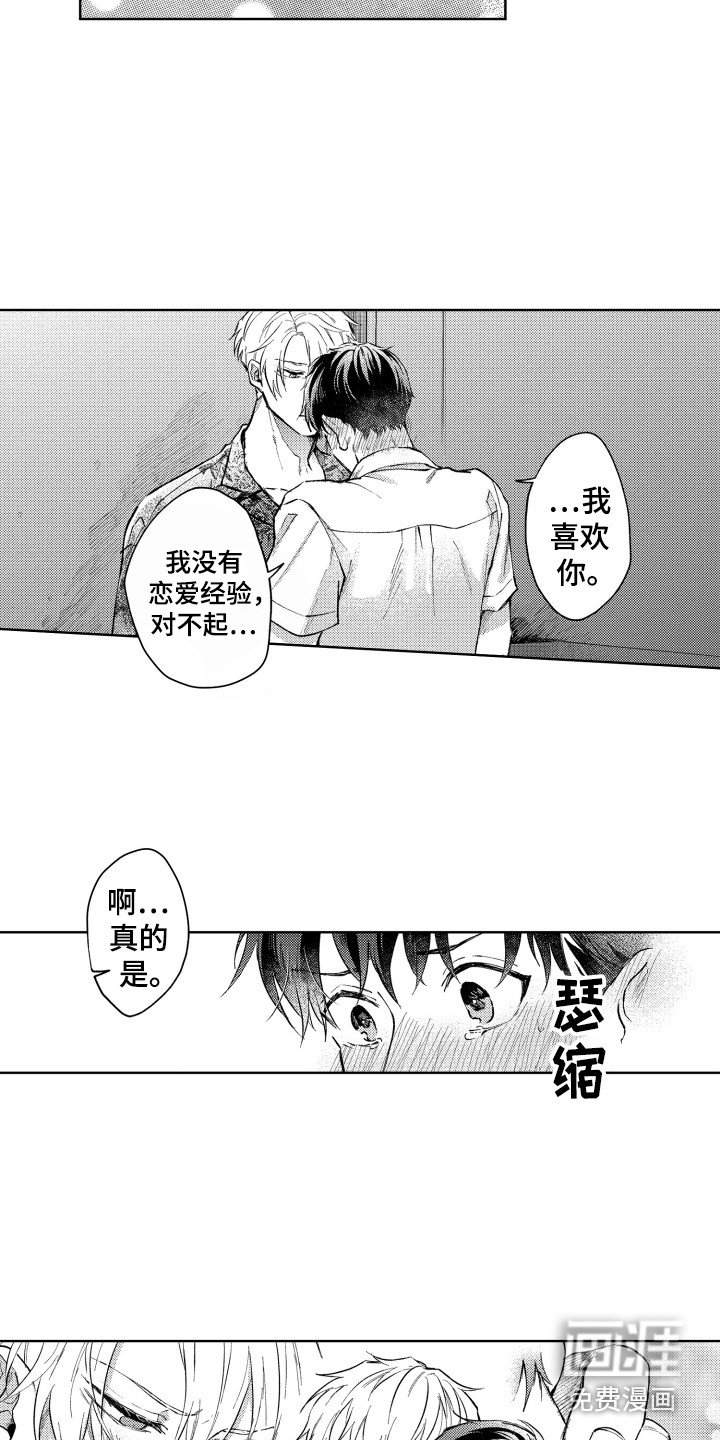 第14话3
