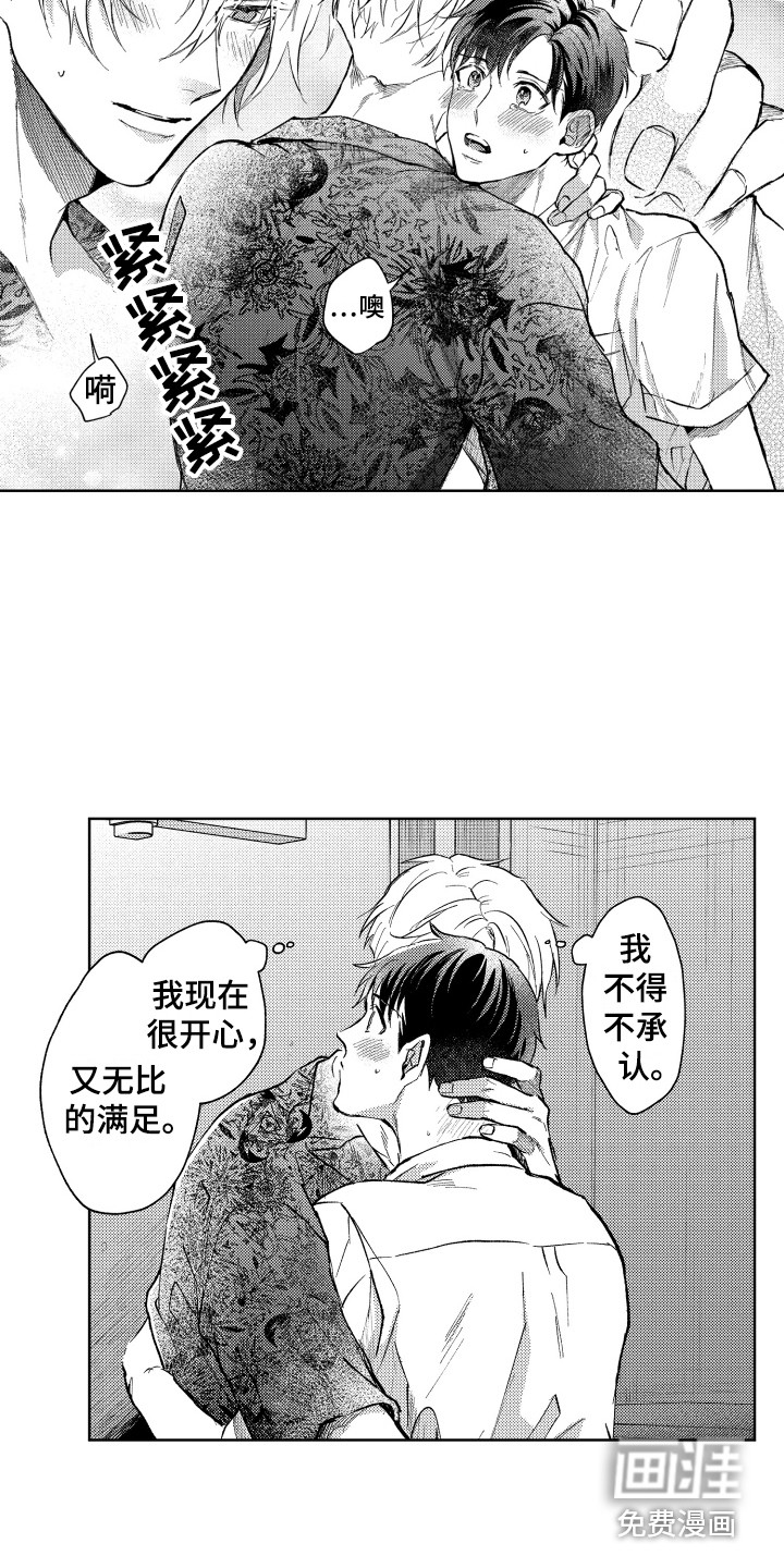 第14话4