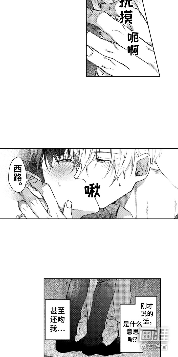 第14话8
