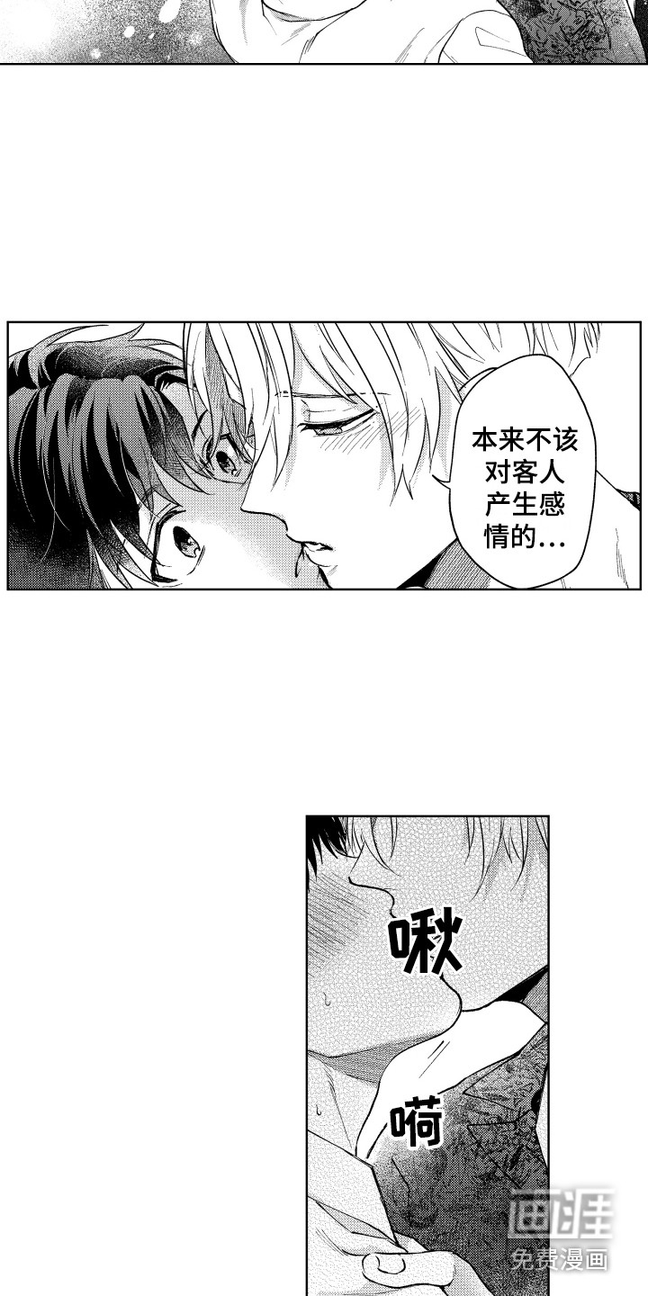 第14话6