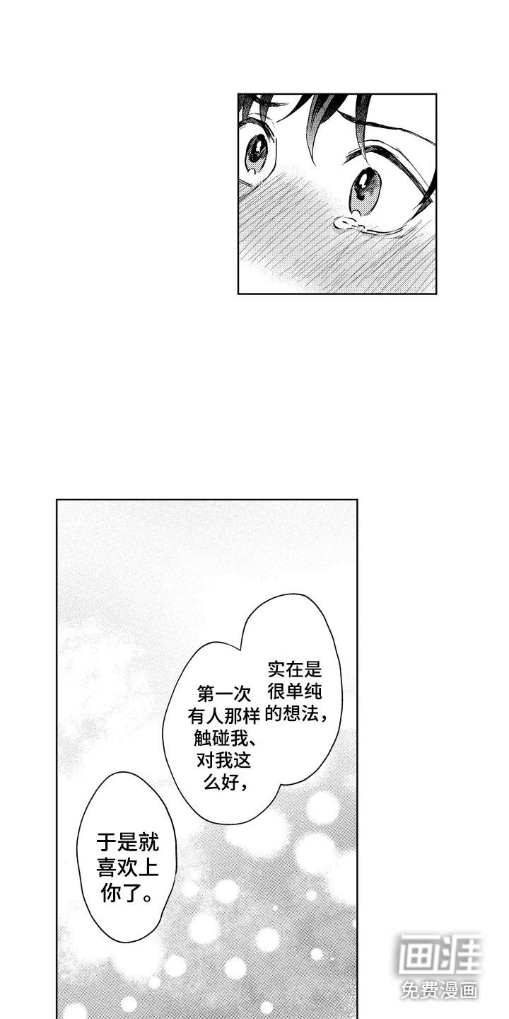 第14话2