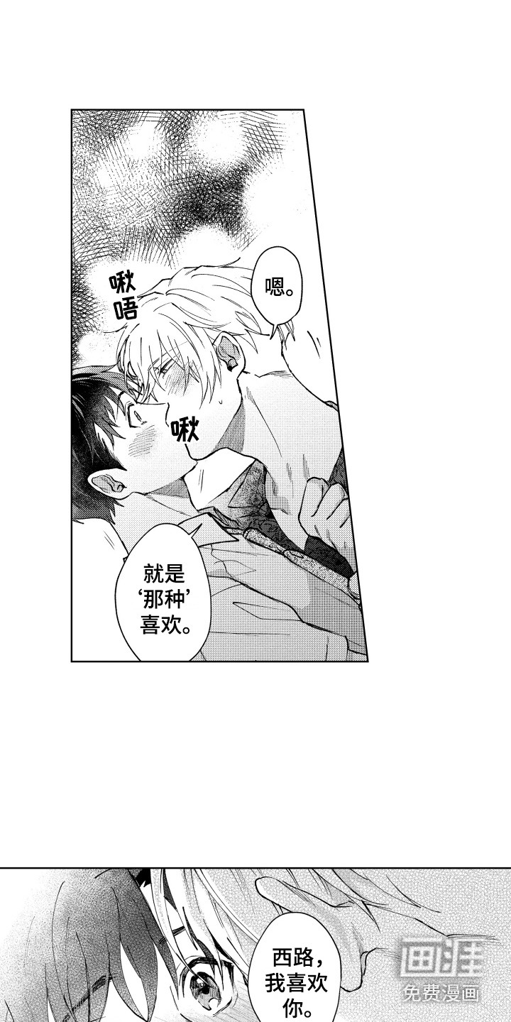 第14话13