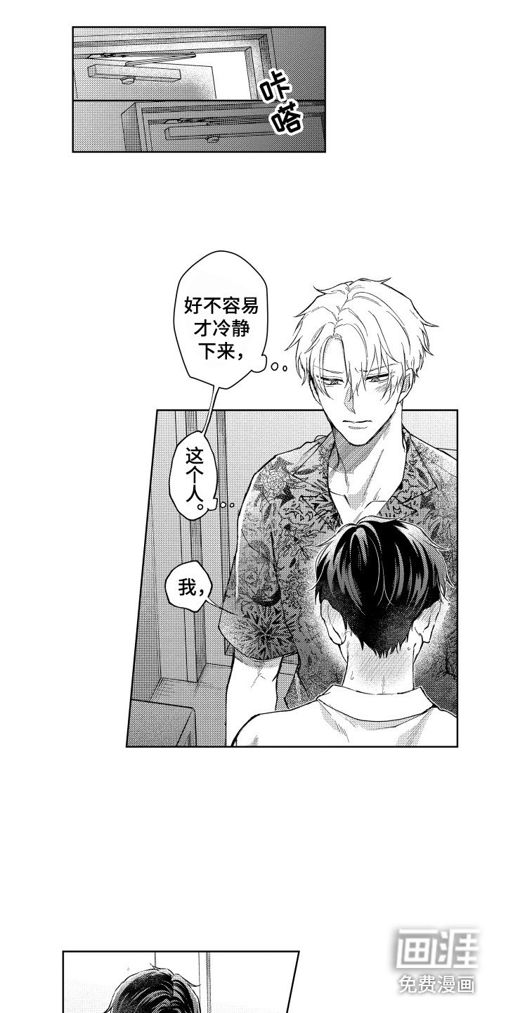 第13话10