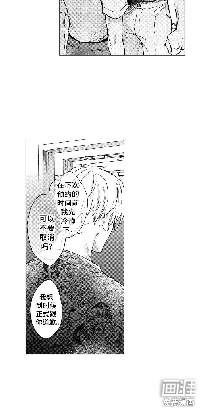 第13话5