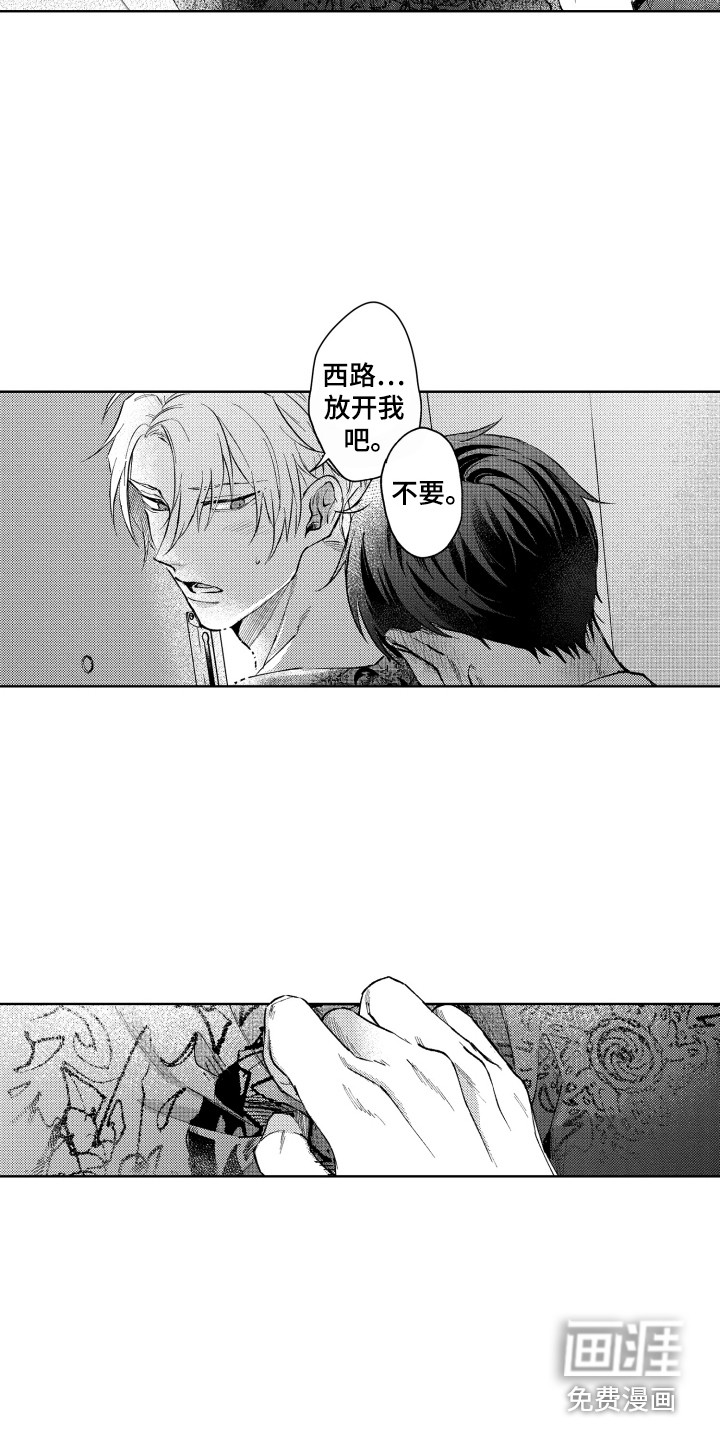 第13话8