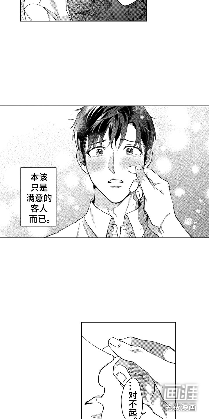 第13话3