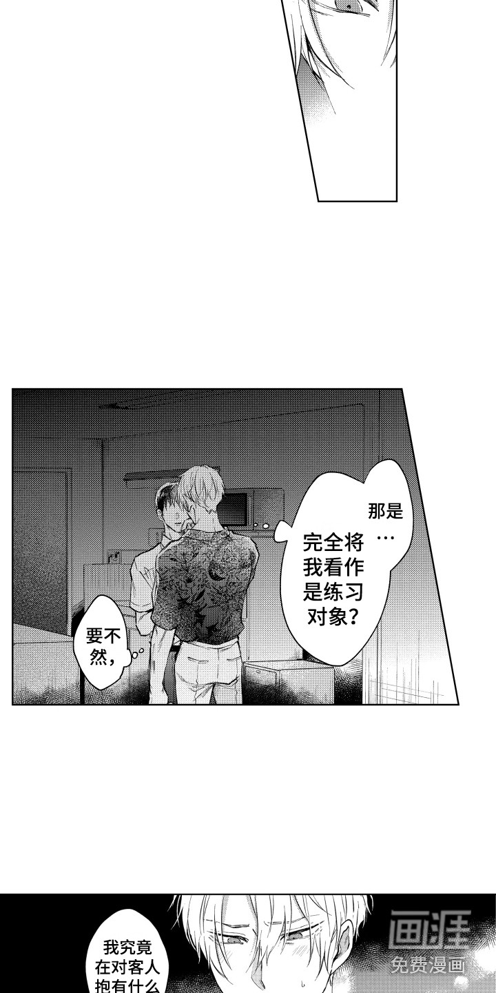 第13话1