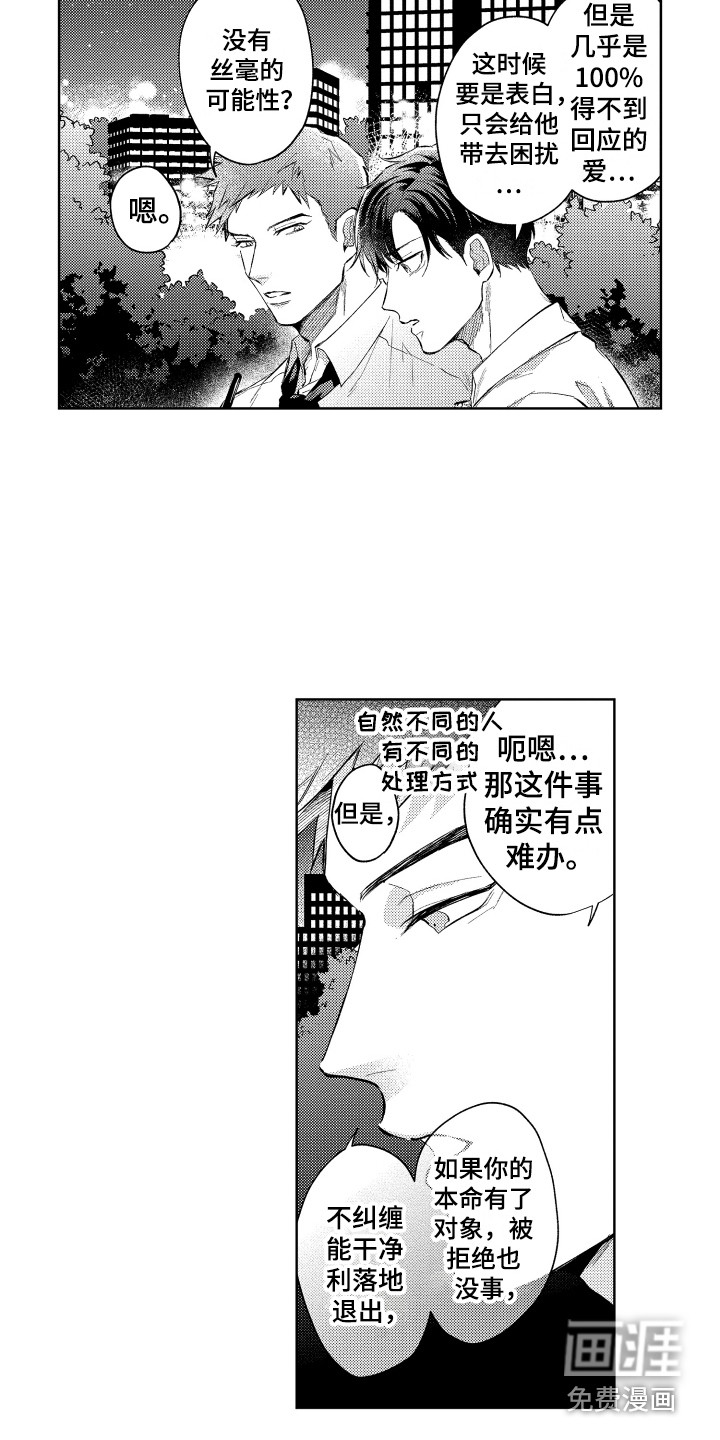 第11话2