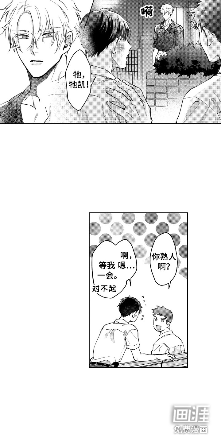 第11话8