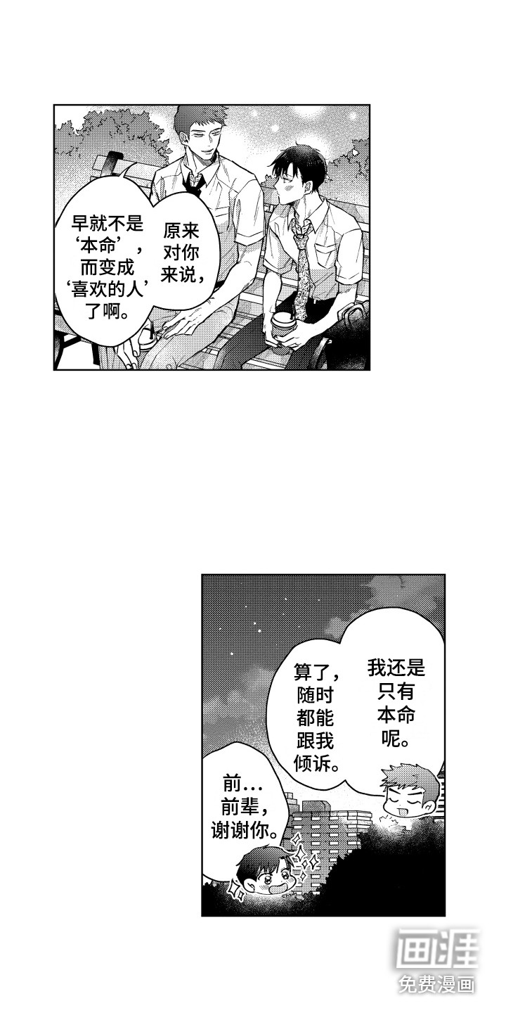 第11话6