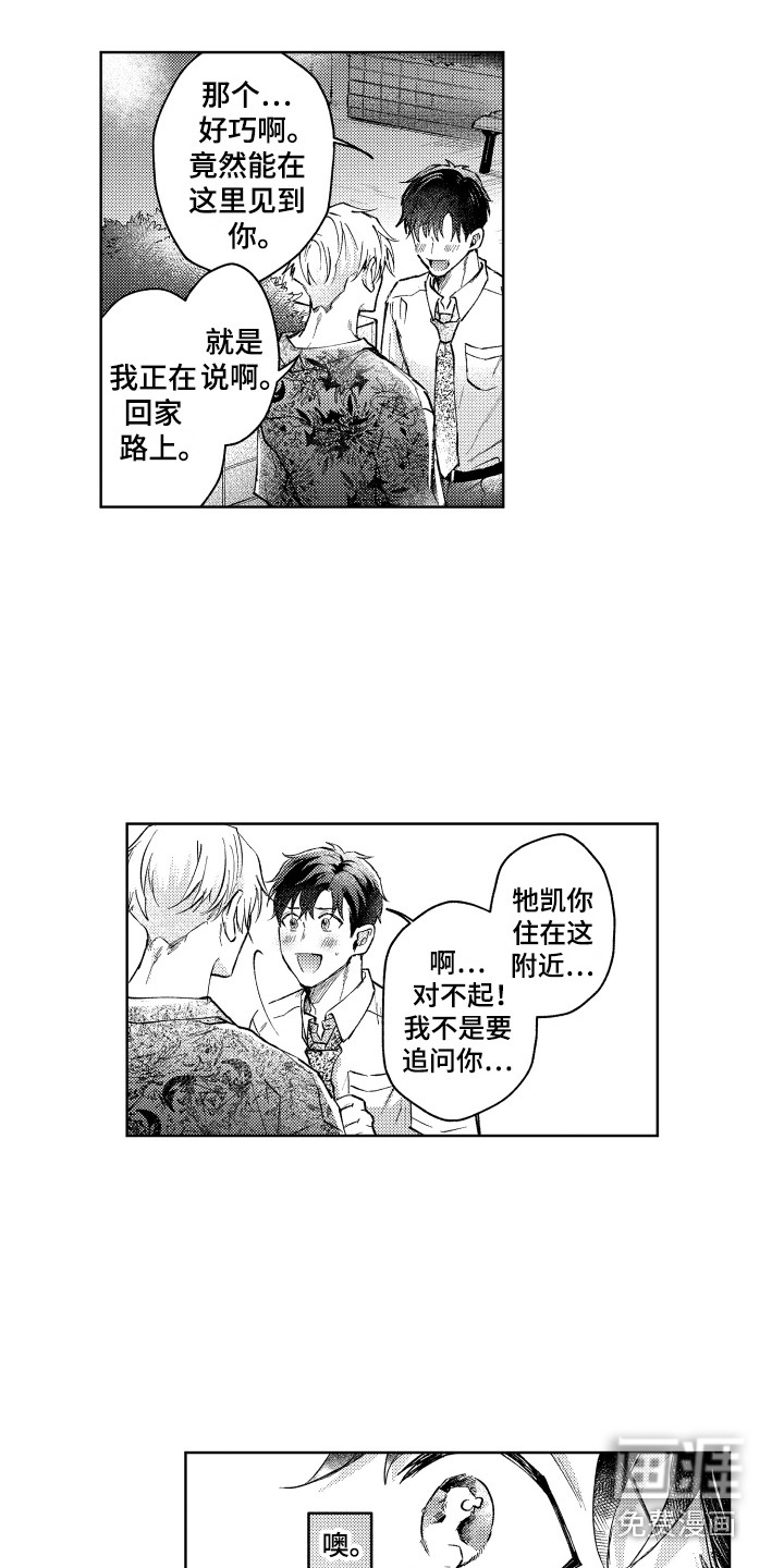 第11话9