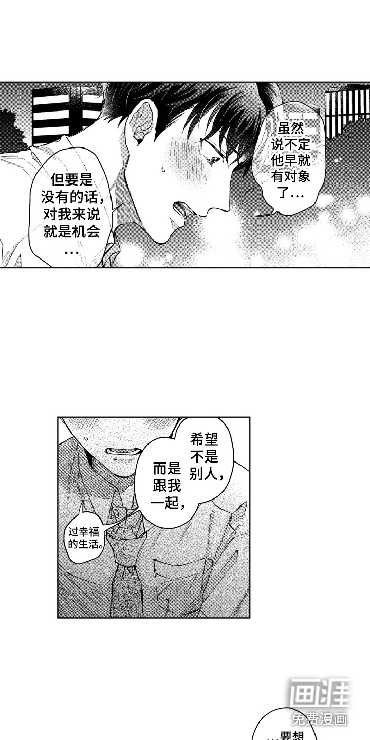 第11话4