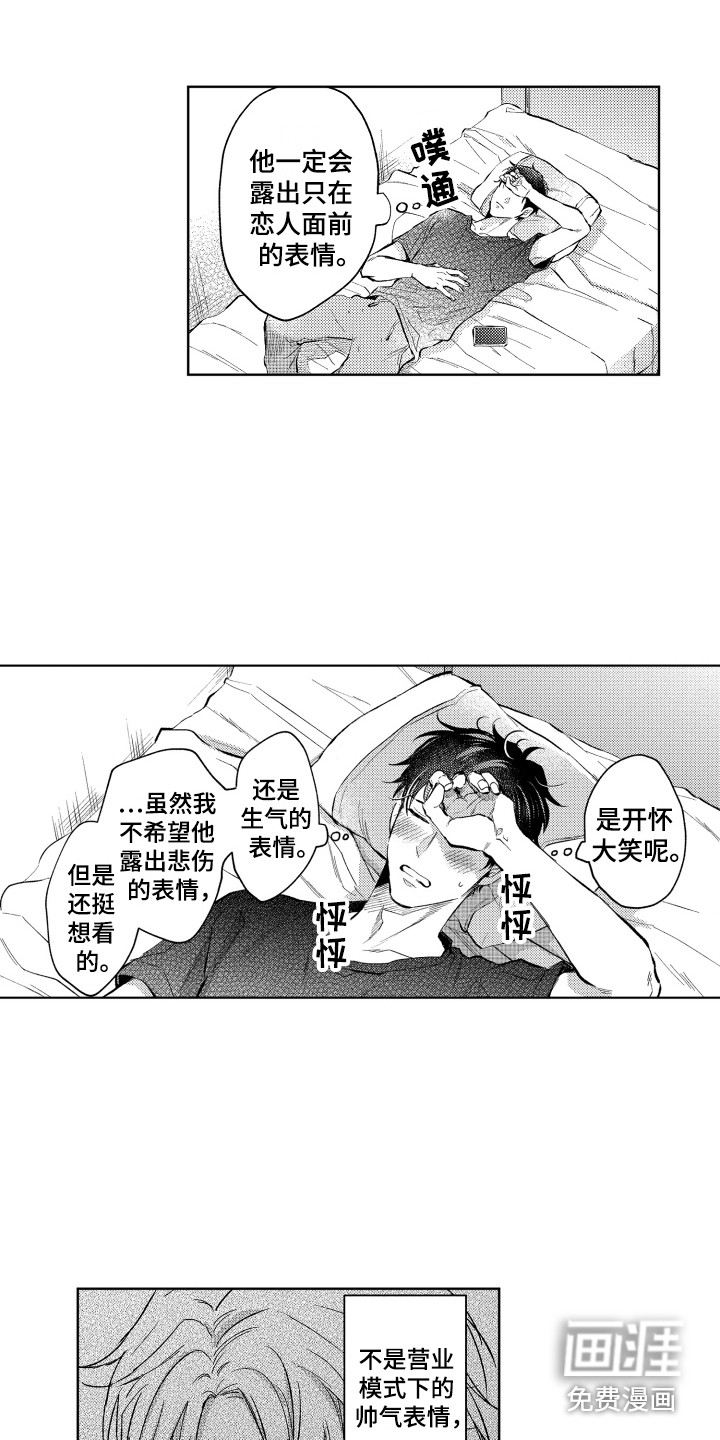 第10话3
