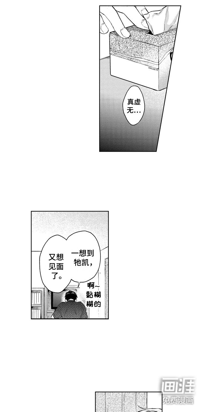 第10话8