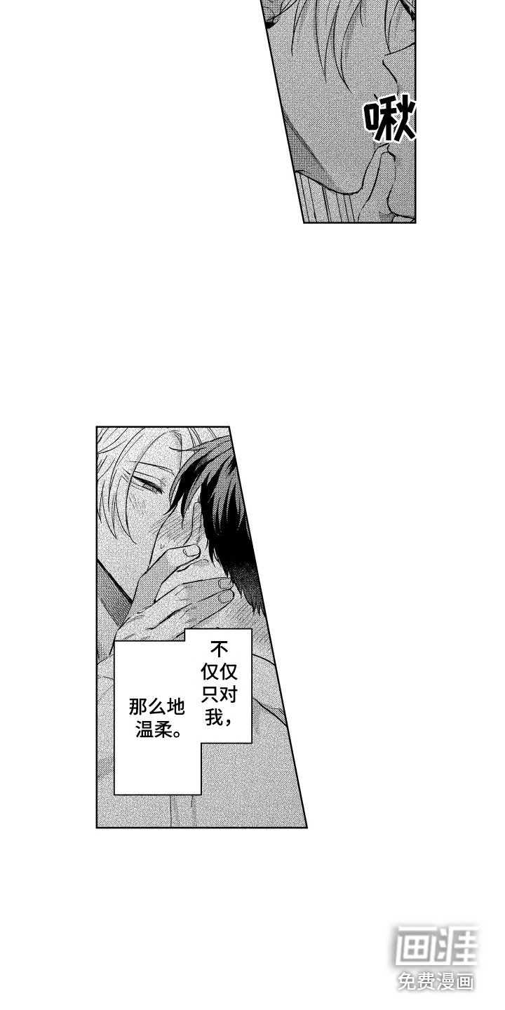 第9话7