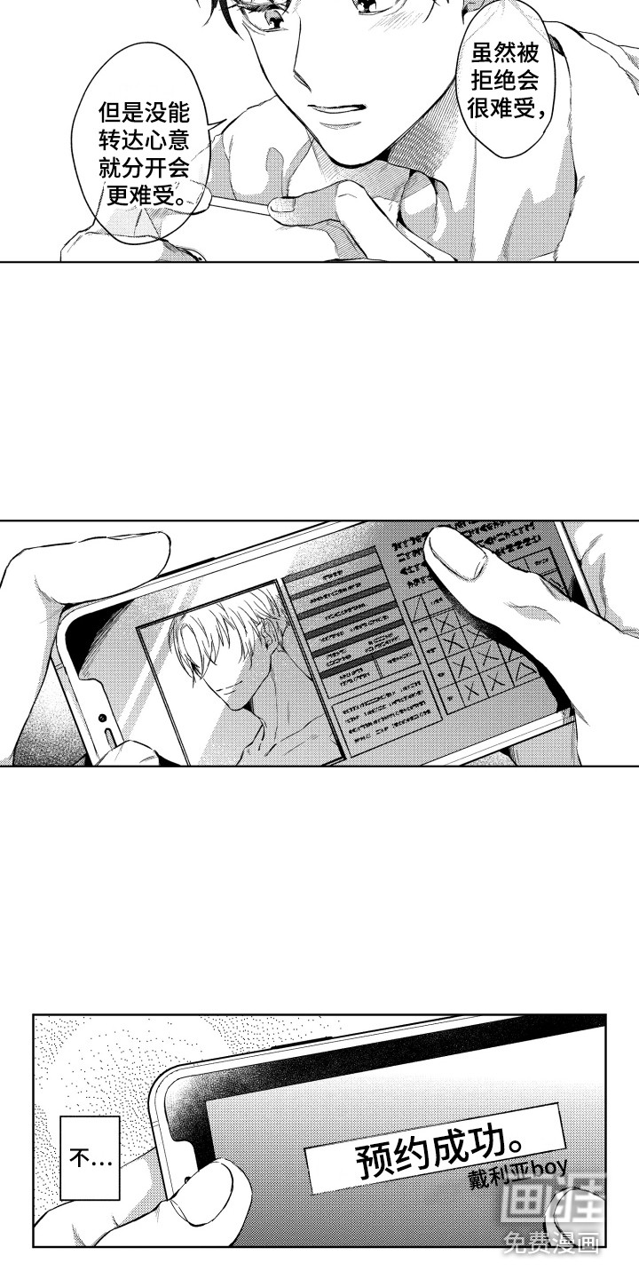 第9话11