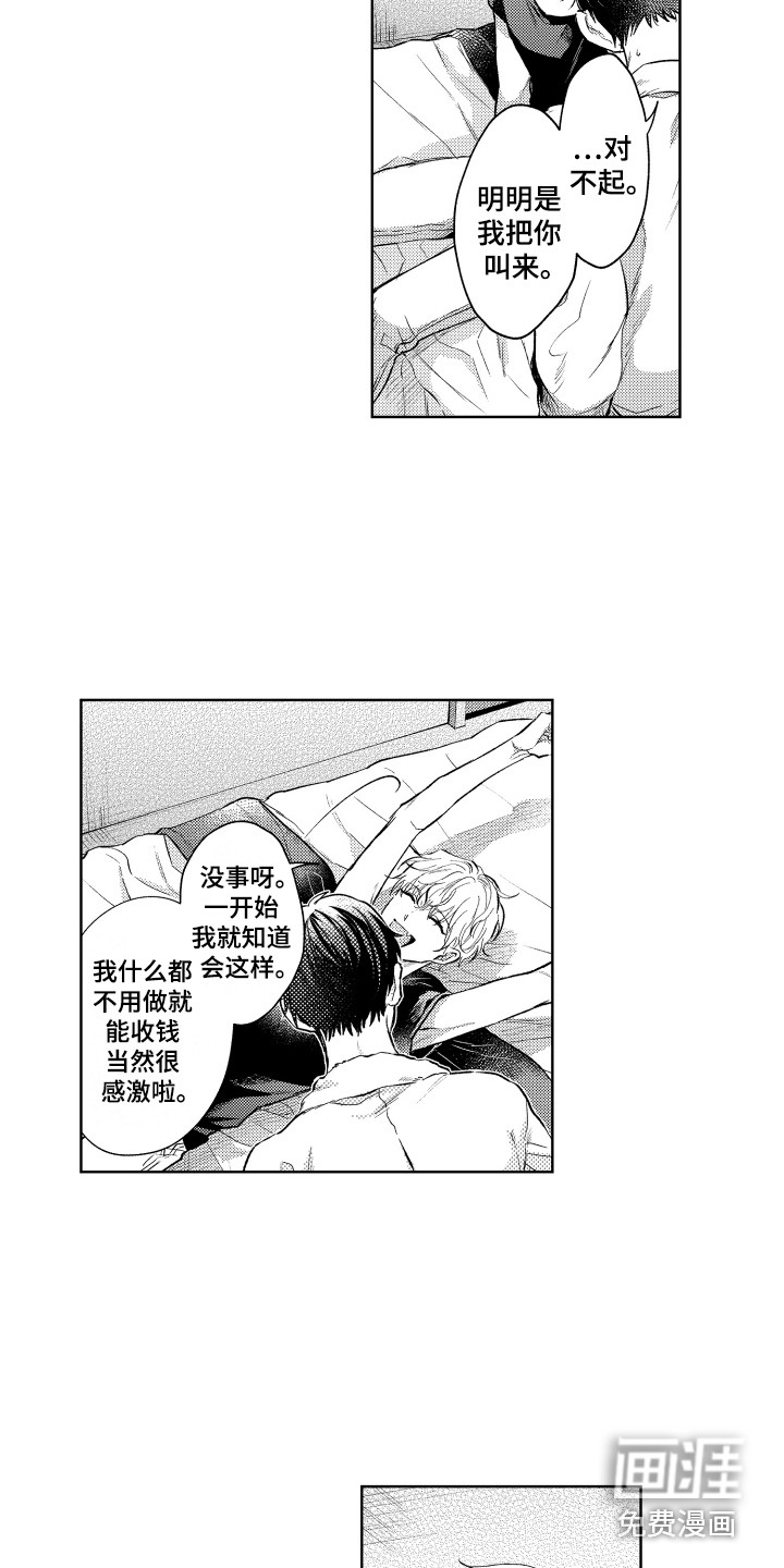 第9话2