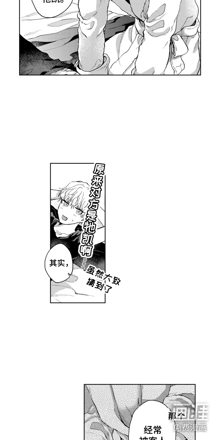 第9话4