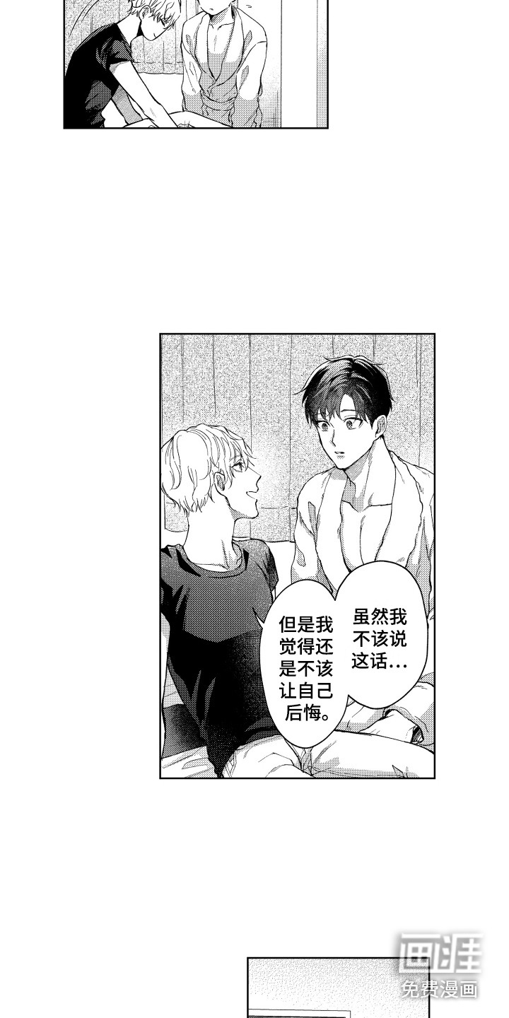 第9话9