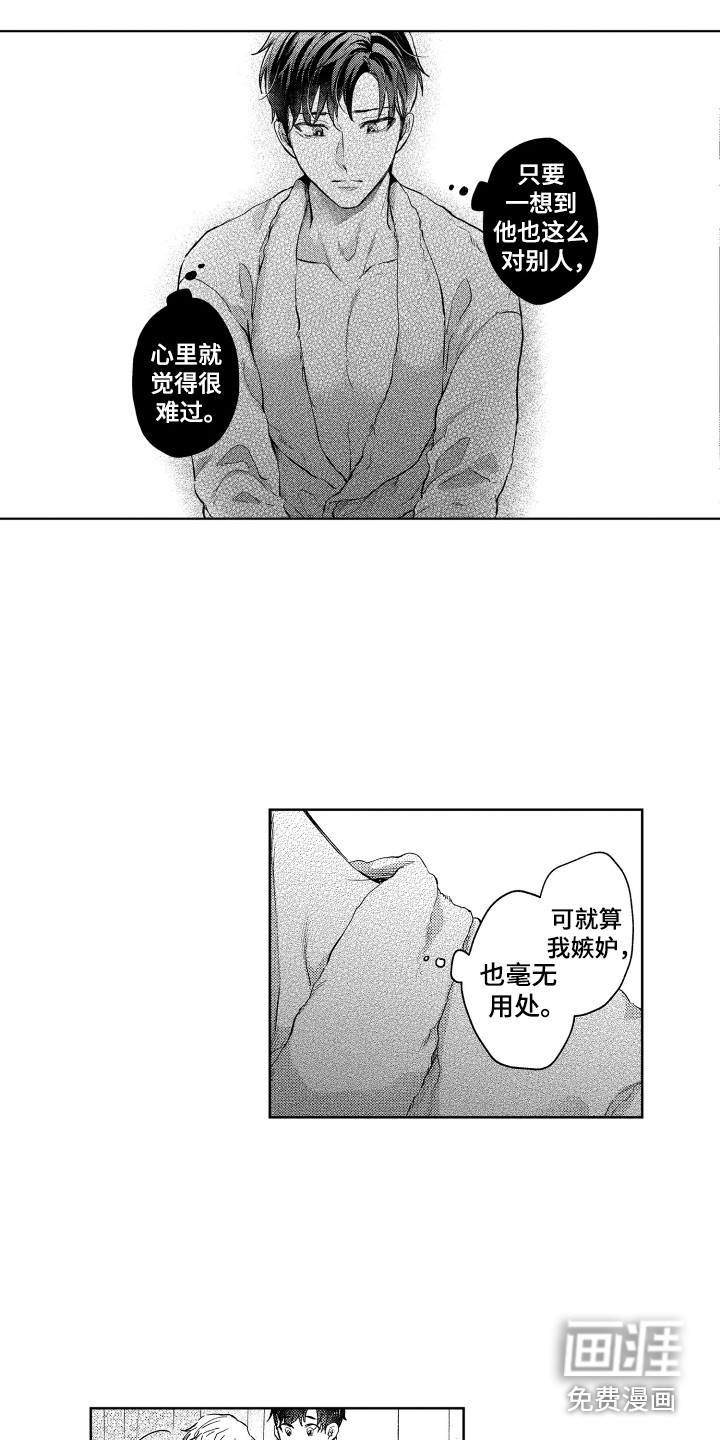 第9话8