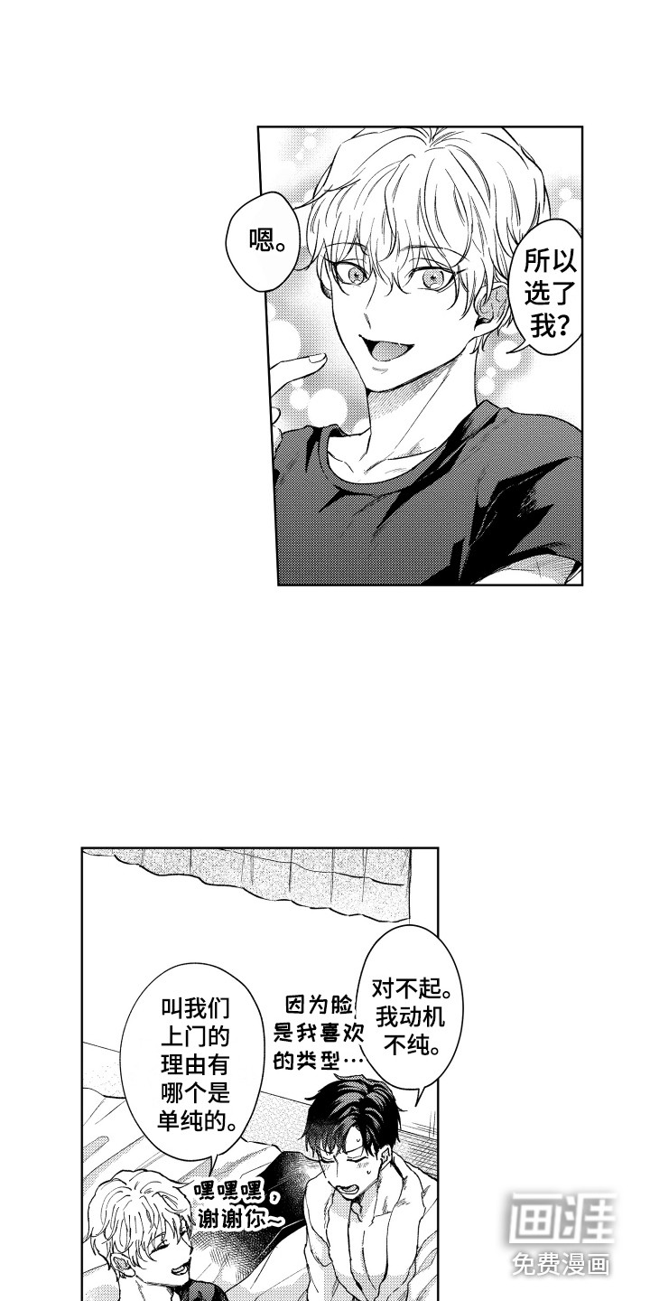 第8话9