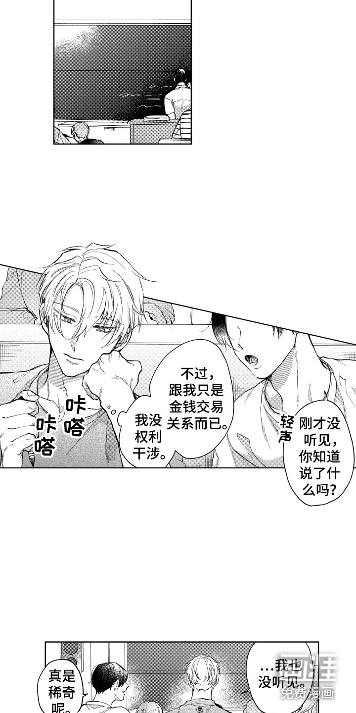 第8话3