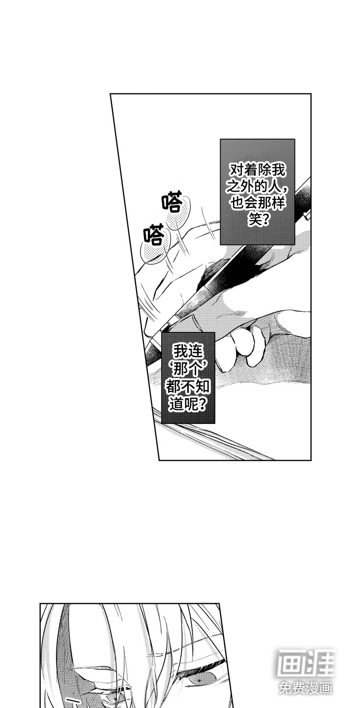 第8话6