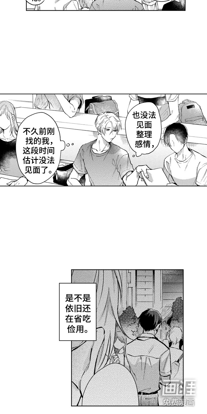 第8话4