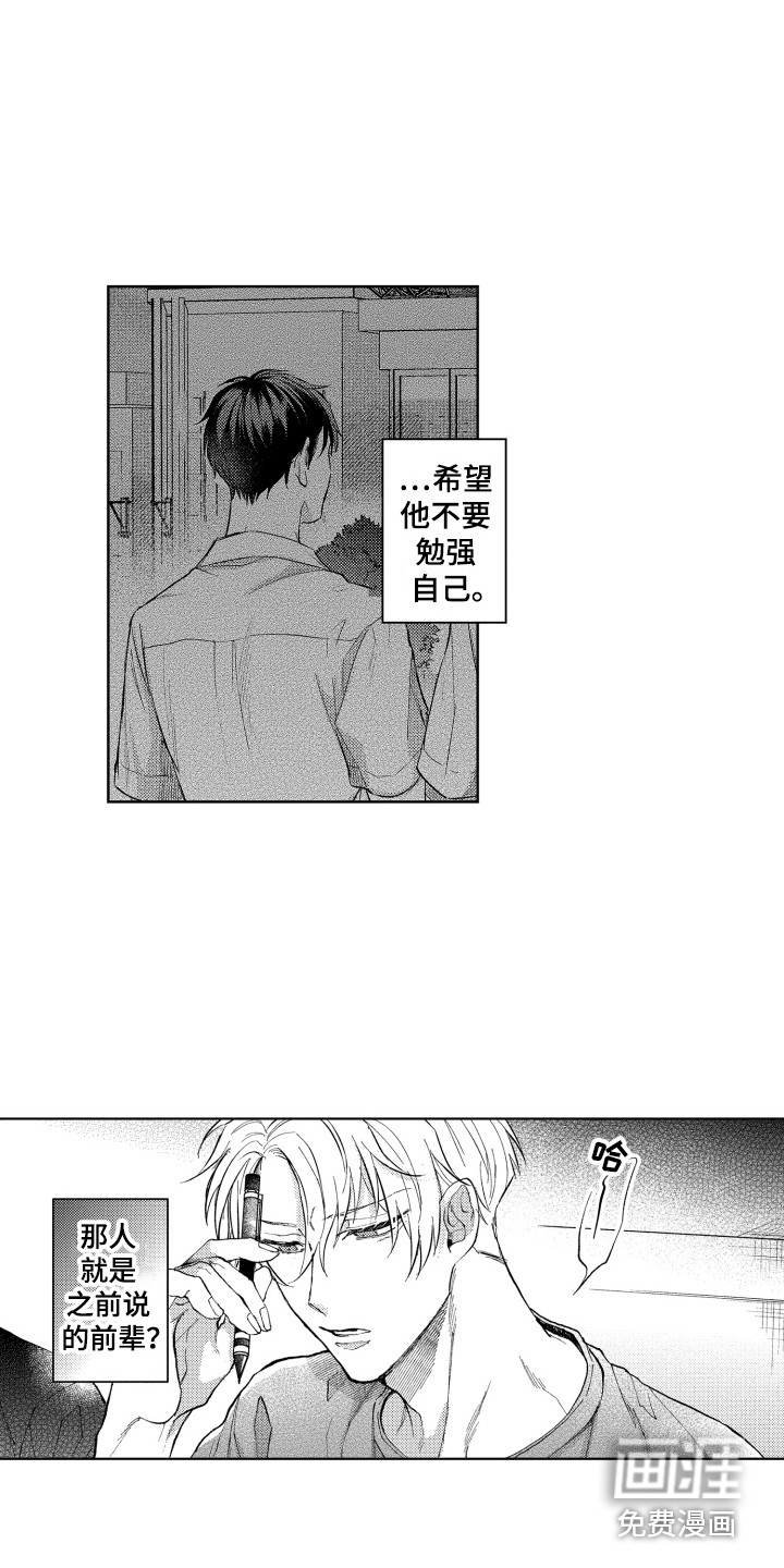 第8话5