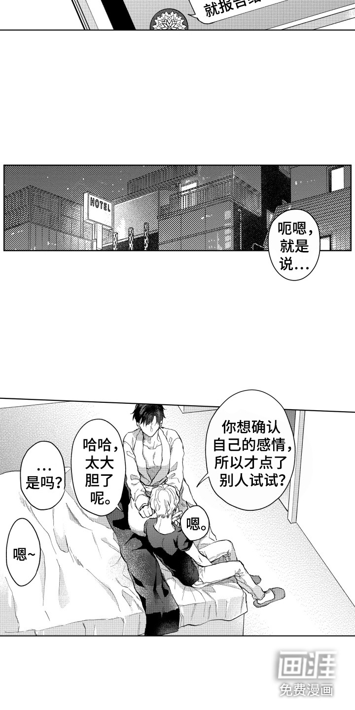 第8话8