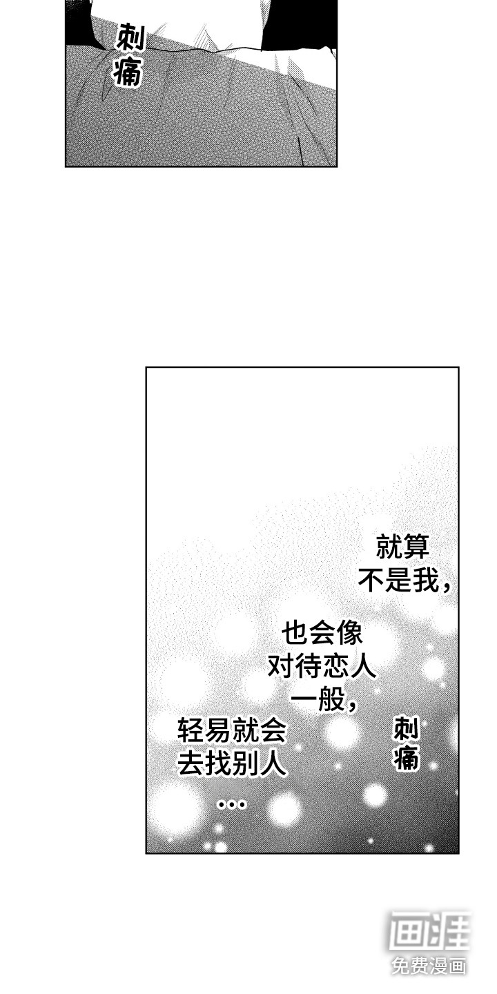 第7话3
