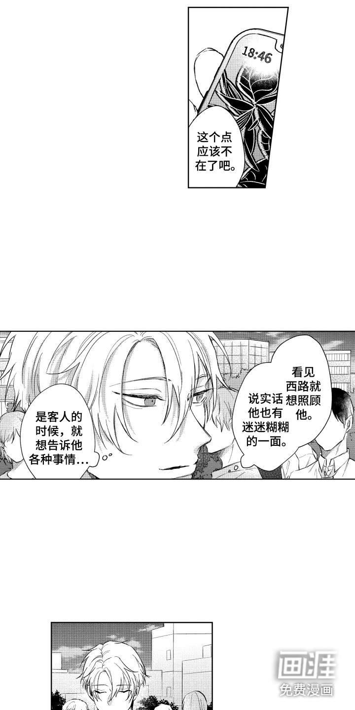 第7话11