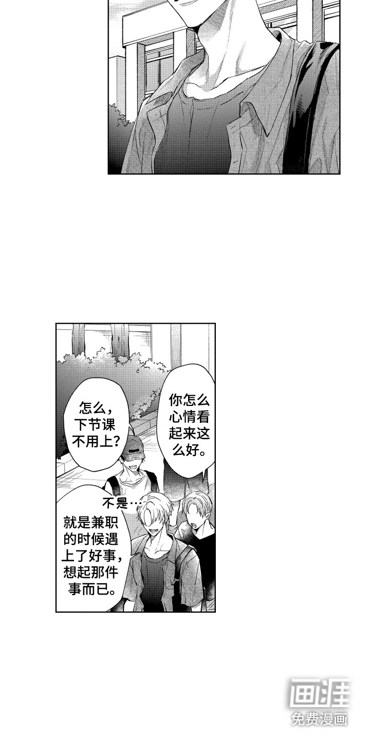 第7话7