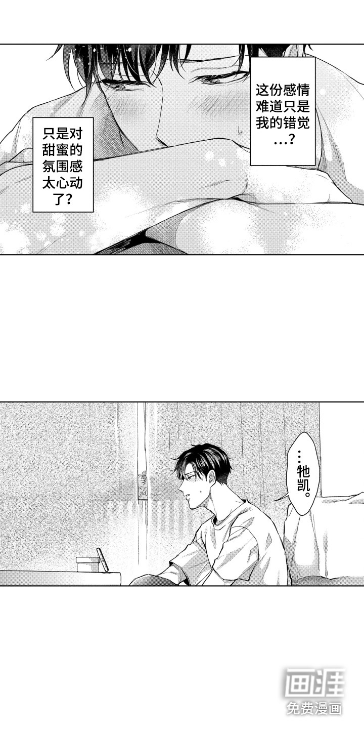 第7话4