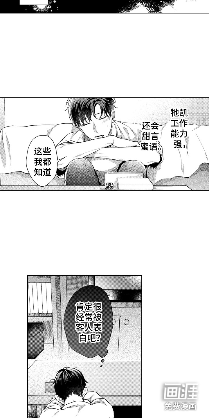 第7话2