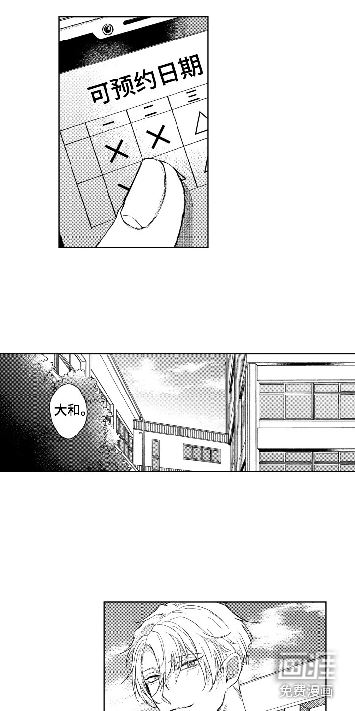 第7话6
