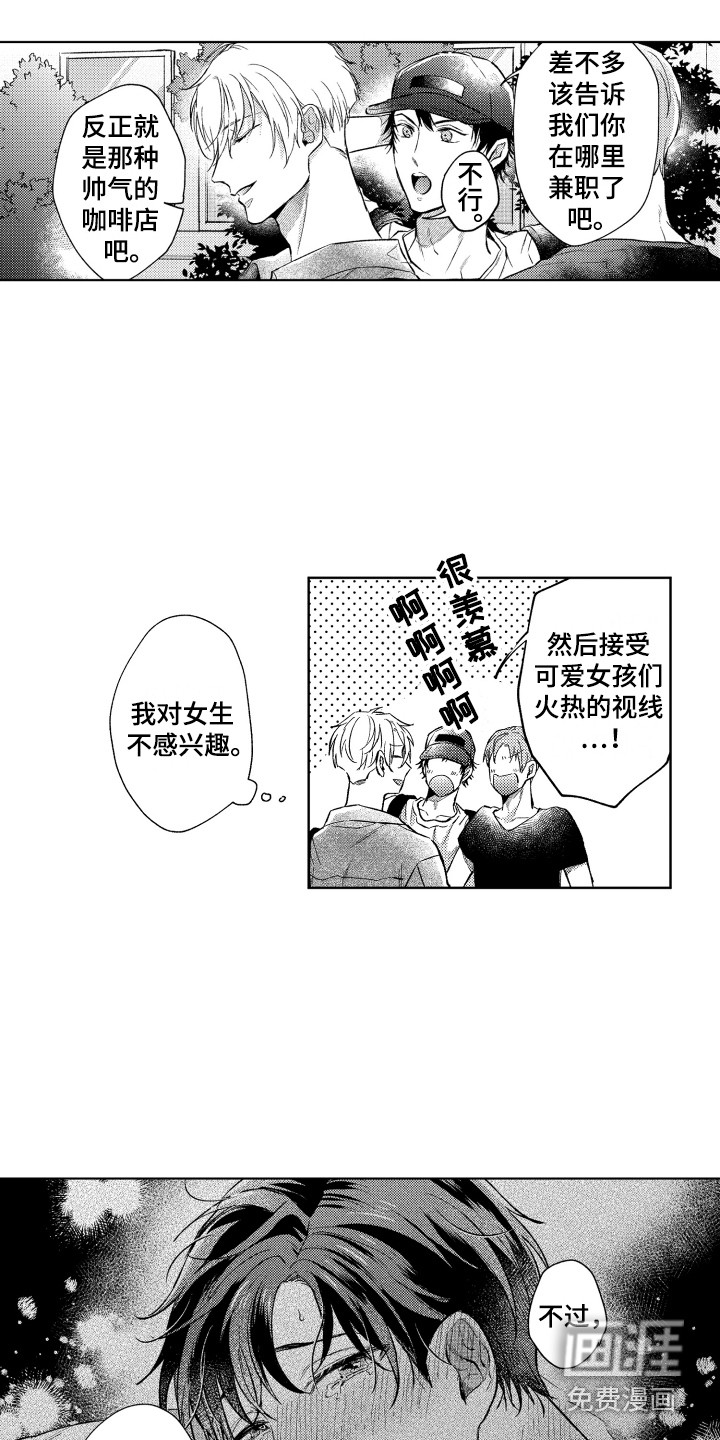 第7话8