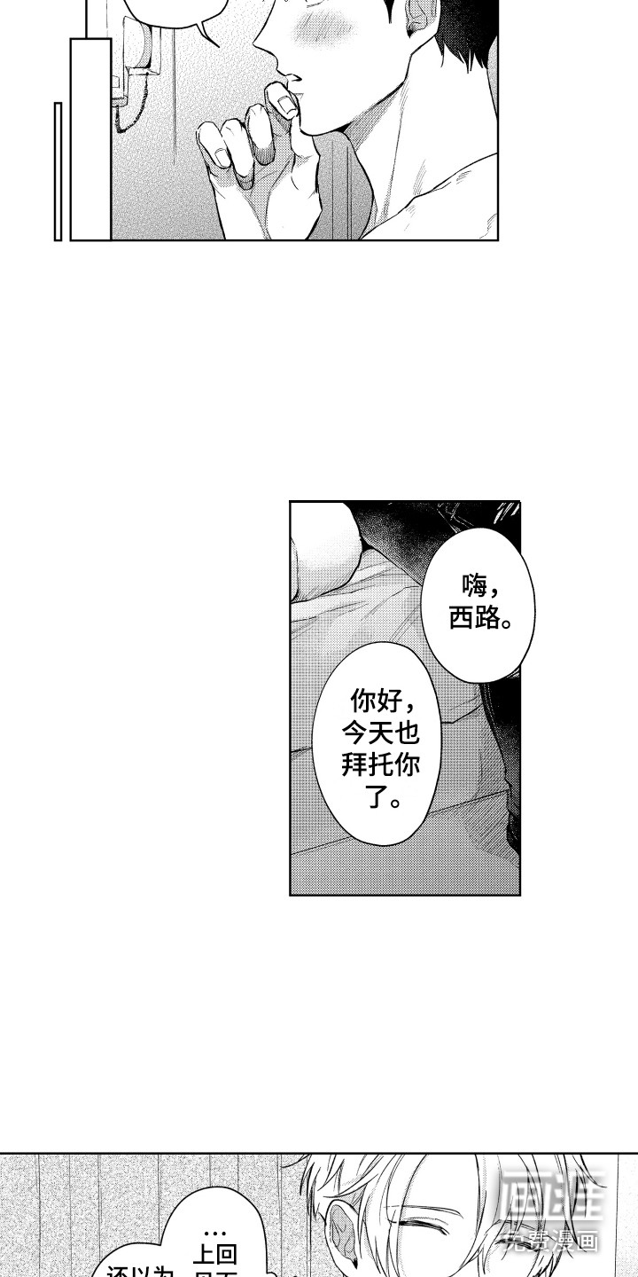 第5话9