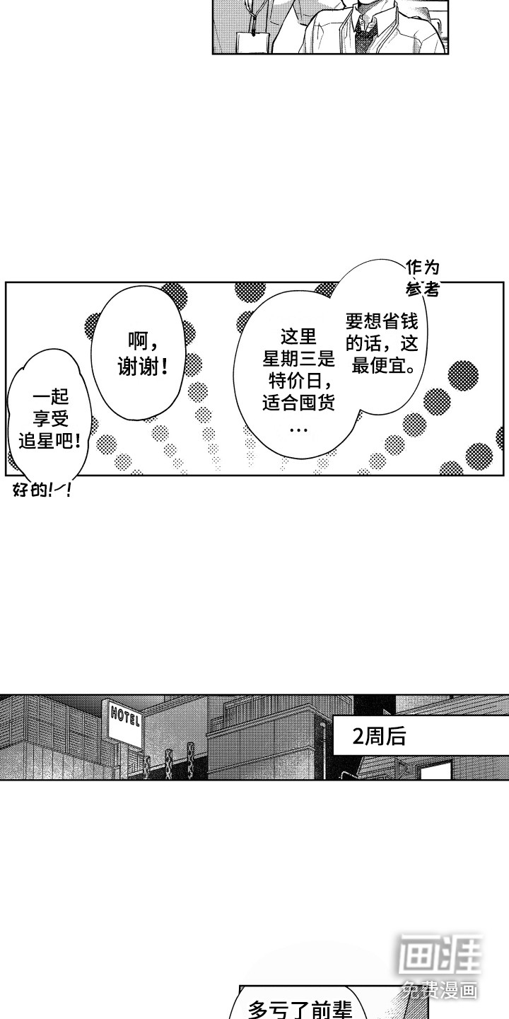 第5话5