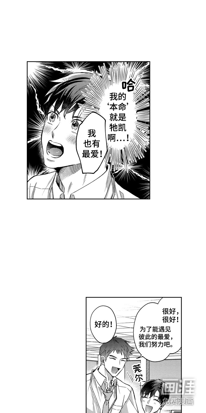 第5话4