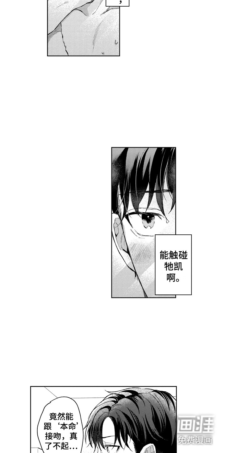 第5话8