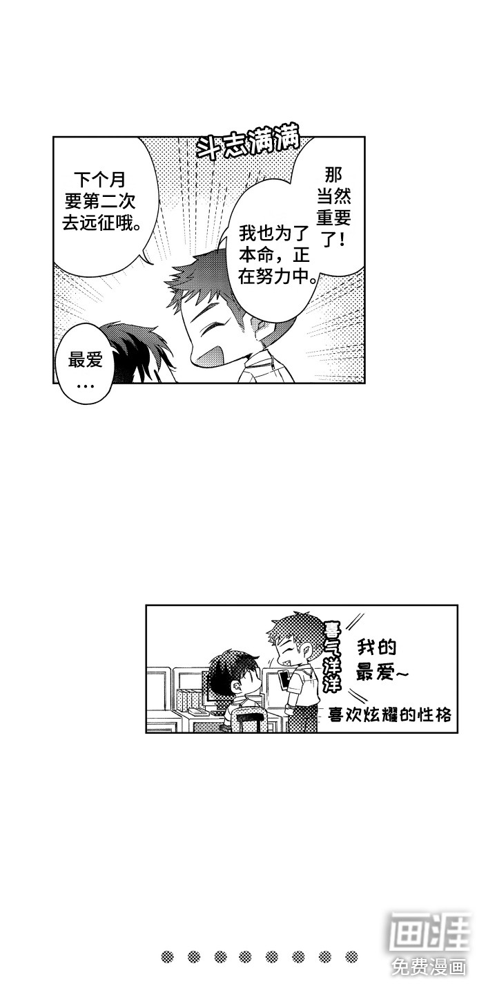 第5话3