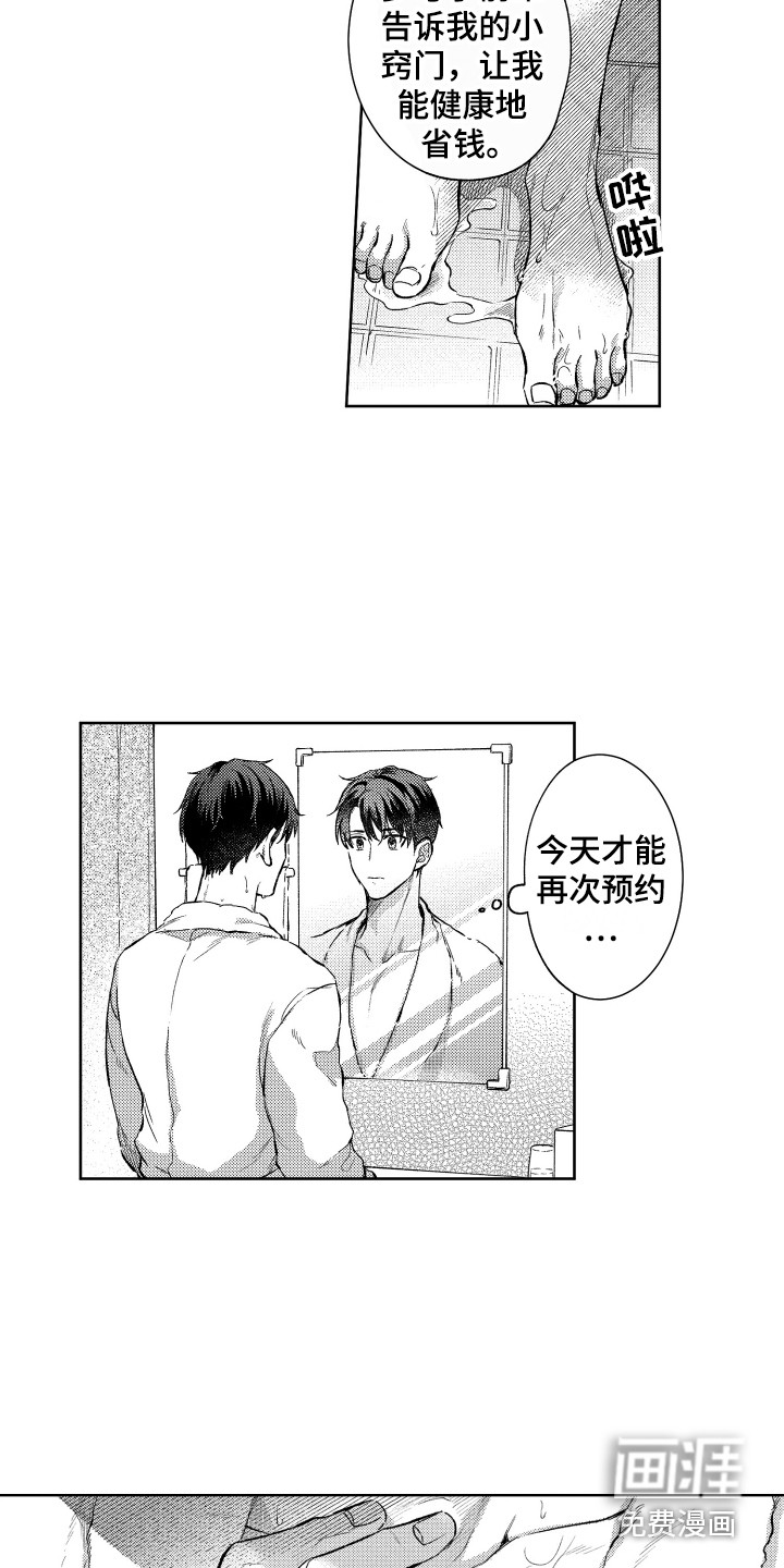 第5话6