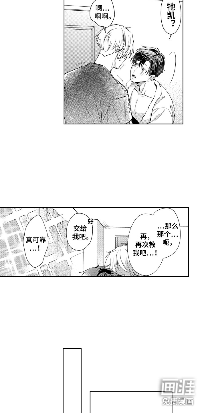 第4话7