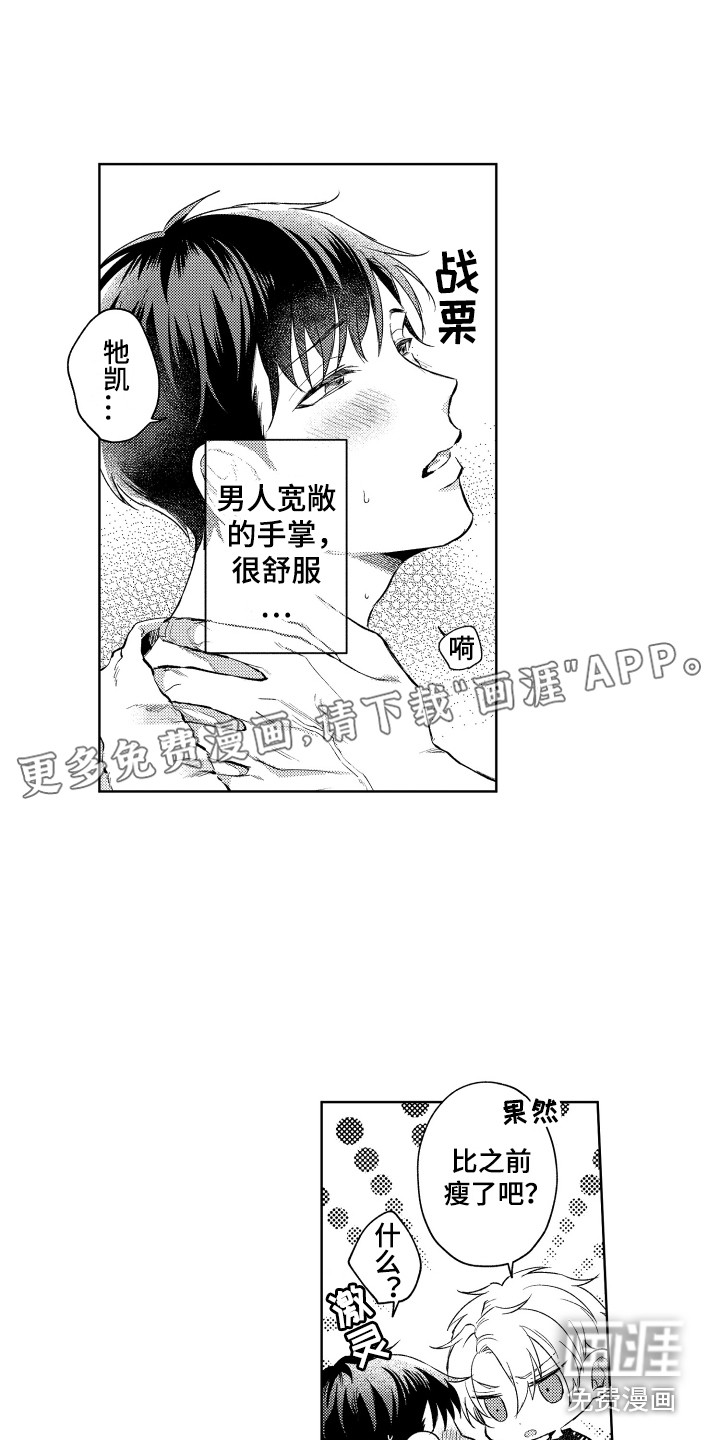 第4话0
