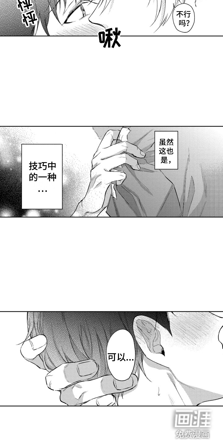 第4话11