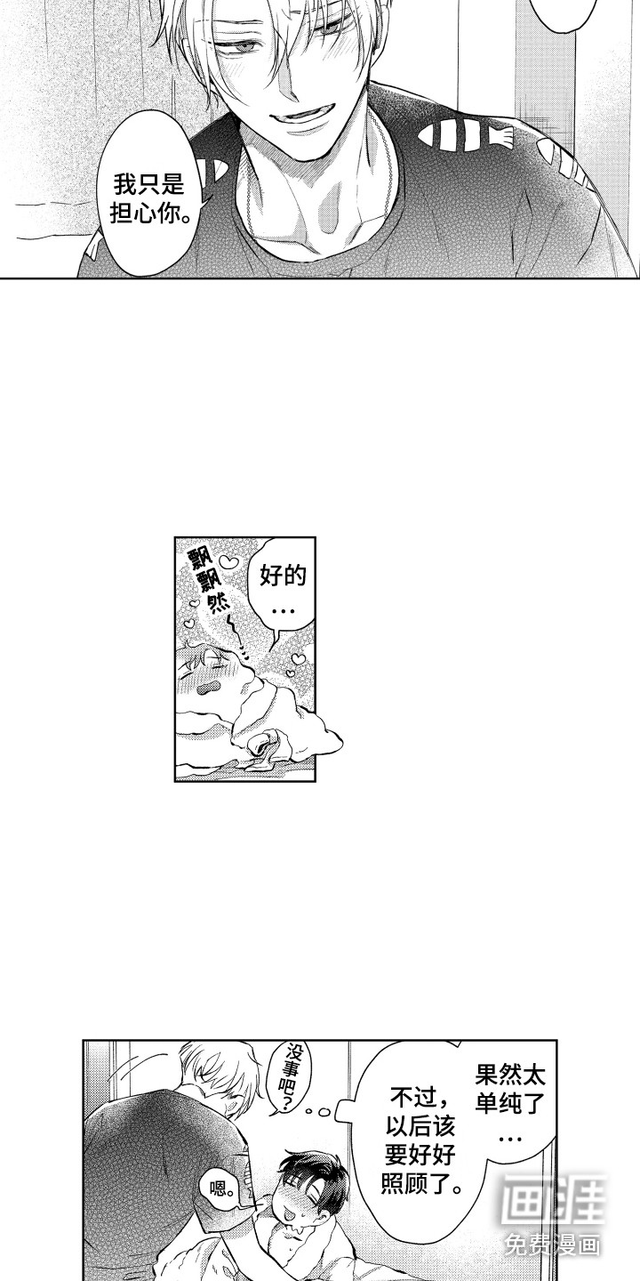 第4话5