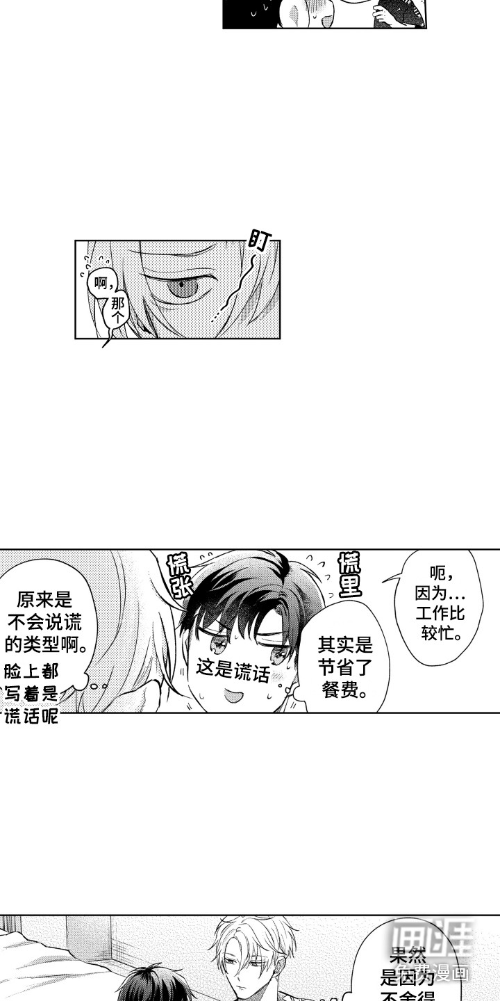 第4话1