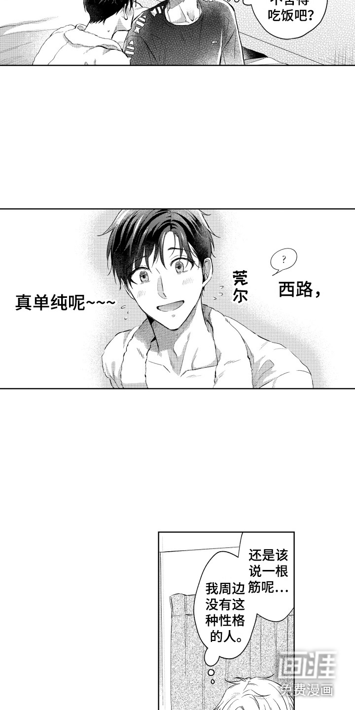 第4话2