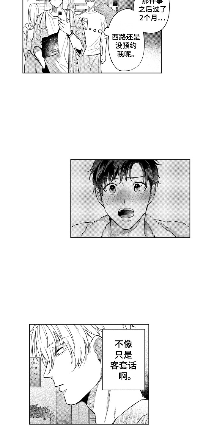 第3话1